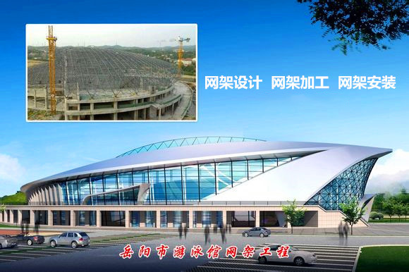 扬州采光顶网架结构工程